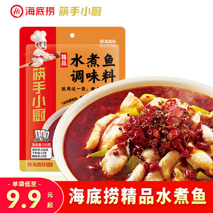 海底捞筷手小厨精品水煮鱼调味料210g麻辣水煮肉片四川家用底料