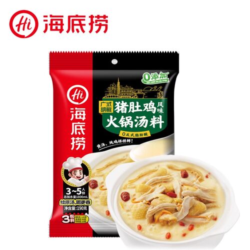 海底捞多种口味汤料包