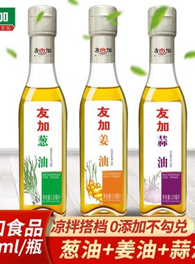 蒜油瓶装家用厨房调味料