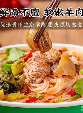 南山婆贵州牛羊肉粉桶装方便速食小吃夜宵零食164g懒人网红汤粉