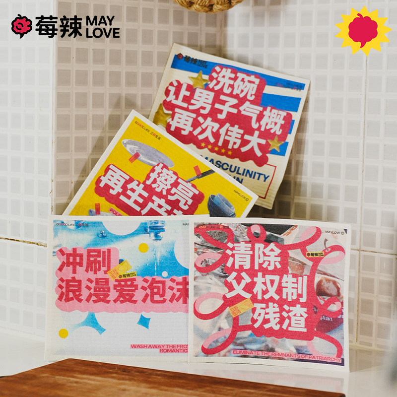 莓辣男德百洁布木浆棉海绵擦环保抹布厨房沥水垫洗碗布锅刷洗碗巾