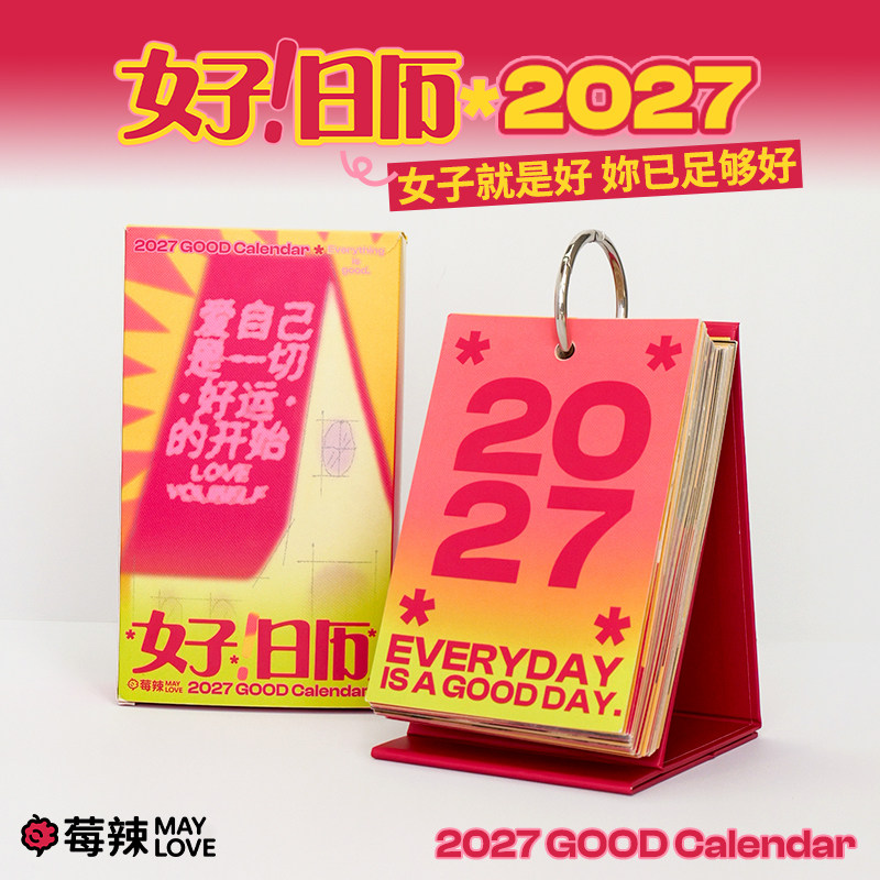 莓辣好日历2027年女性日历羊年女性榜样书影音台历新年礼物送闺蜜