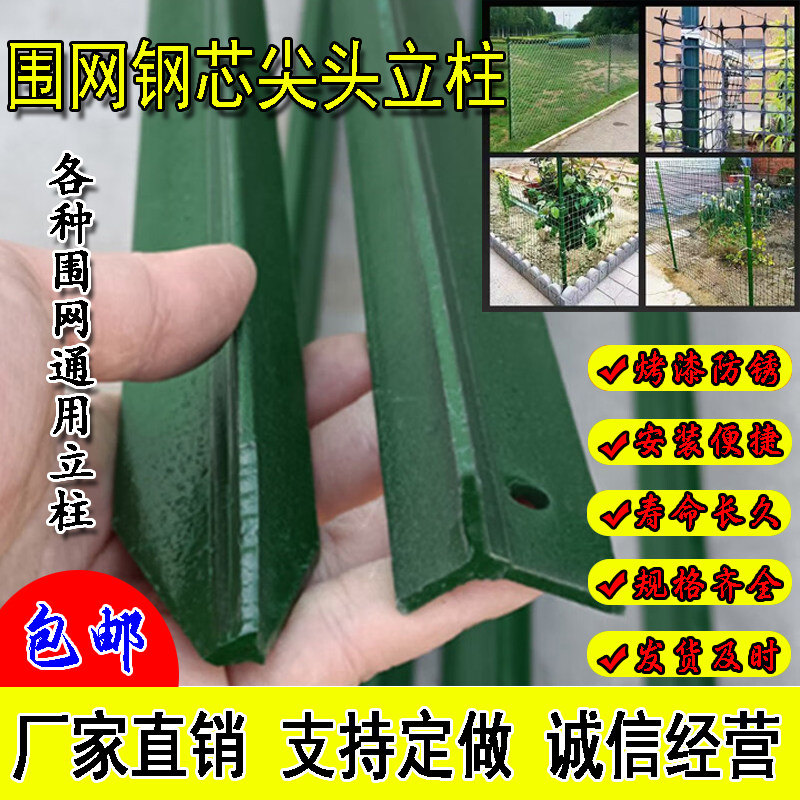 Y型尖头柱三角铁柱子加厚杆实心铸钢牛羊围栏立柱果园养殖网支撑,五金/工具,护栏/隔离栏,淘宝优惠券,粉丝福利购,淘宝优惠卷