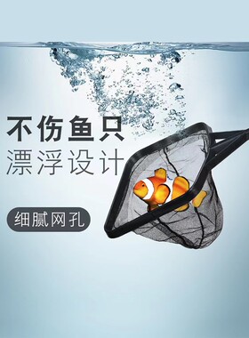 鱼捞AEM捞鱼鱼捞不沉底漂浮