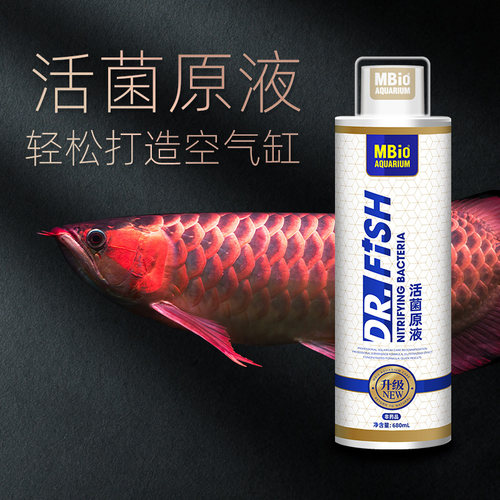 测试推荐硝化细菌净水稳定水麦宝