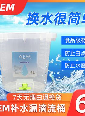 滴流桶鱼缸过滤困水桶大养鱼家用塑料缓冲补水桶滴流UP滴流桶包邮