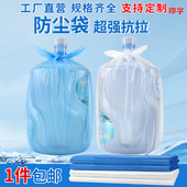 桶装 袋18.9升矿泉水饮用水大桶防尘袋薄膜袋现货 水外包装