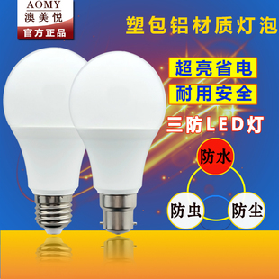 节能灯泡暖黄白光e27螺口螺旋超亮B22卡口室内家用防水led照明灯