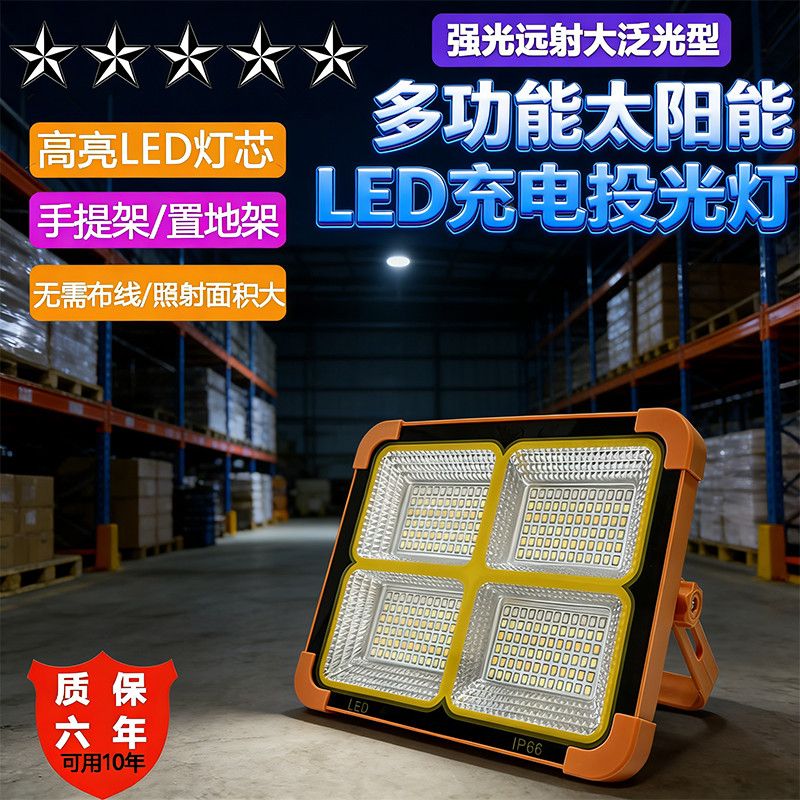 太阳能LED充电灯泡夜市摆地摊防水移动手提灯户外露营应急照明灯J
