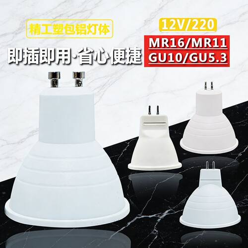 led灯杯COB射灯灯泡12V替换MR16插脚针220V光源E27GU10GU5.3超亮