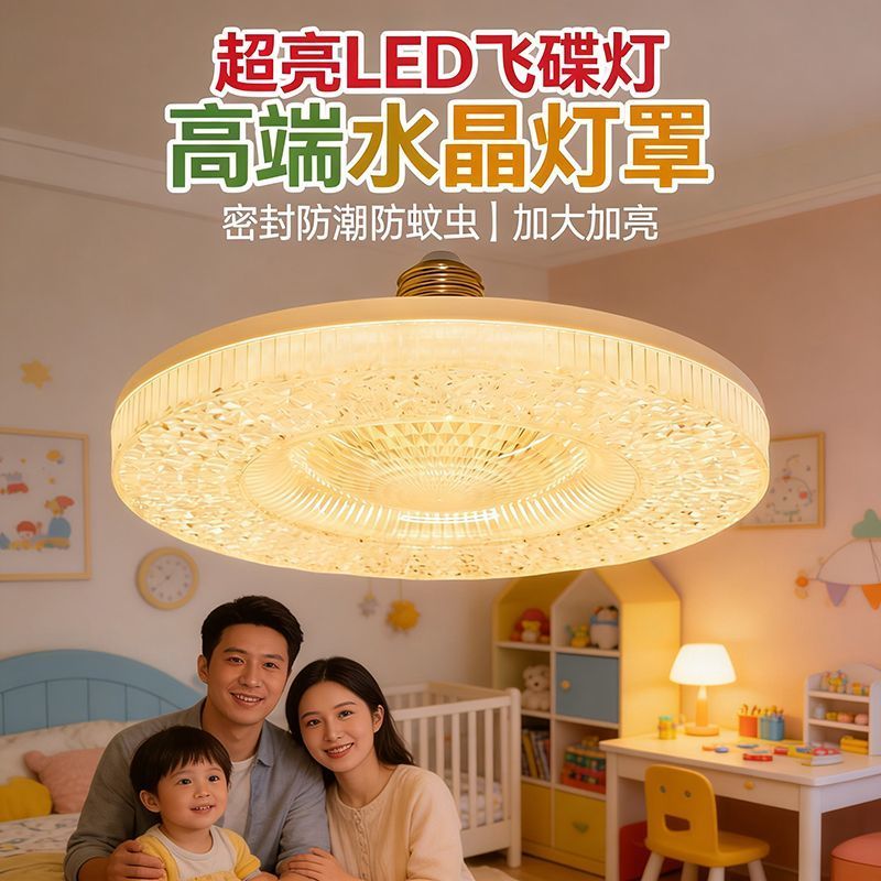 暖色暖光led灯泡超亮水晶飞碟灯e27螺口家用客厅卧室餐厅节能灯Q