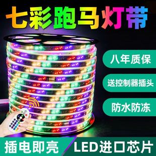 跑马灯室外防水炫彩爆闪灯条LED硅胶软灯带七彩装饰闪光流水彩灯