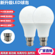 led灯泡3w超亮三基色变光灯节能灯b22老式 卡口挂口挂丝插口7W球泡