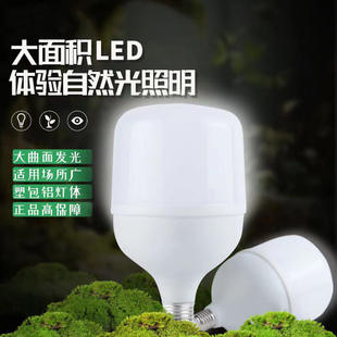 LED节能升级超亮款灯泡省电耐用恒流护眼家用商用卧室客厅灯