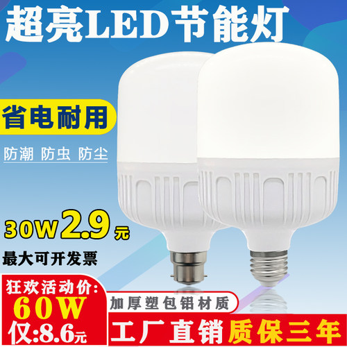 照明20w40老式挂插口节能led灯泡