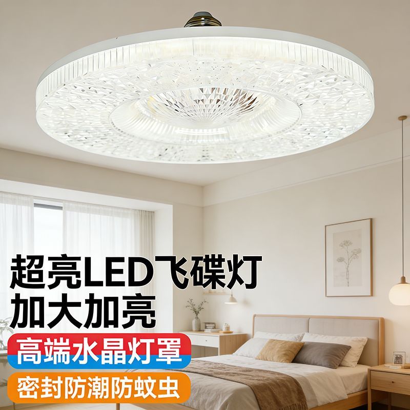 水晶灯超亮led灯泡节能灯白光飞碟灯家用E27螺口大面积照明Q
