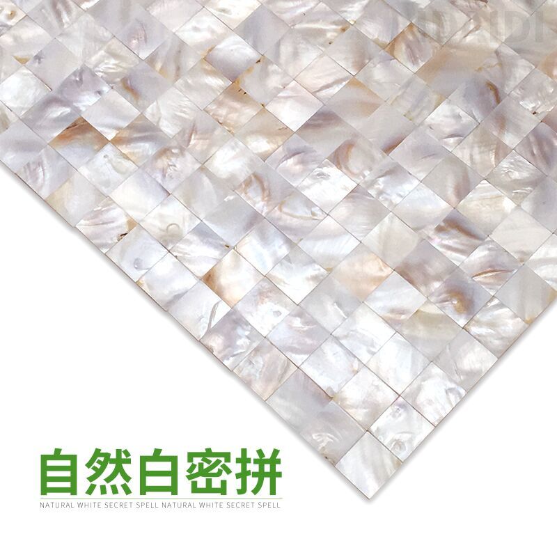 afsj自然白色密拼包邮贝壳马赛克