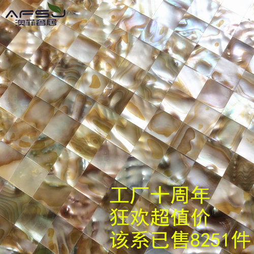 美式风格贝壳马赛克瓷砖背景墙