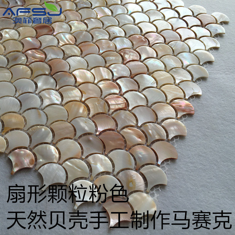 afsj扇形鱼鳞粉色过道贝壳马赛克