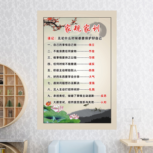 儿童家规家训墙贴定制挂图孩子抖音客厅男孩儿童房装饰学习贴纸