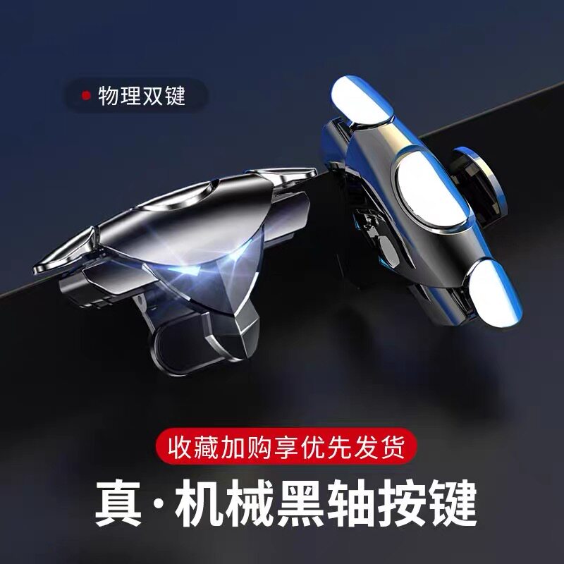 吃鸡神器手游肩键射击外设苹果安卓专用开枪辅助压枪按键机械手柄