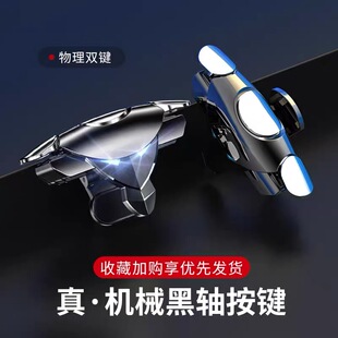 吃鸡神器手游肩键射击外设苹果安卓专用开枪辅助压枪按键机械手柄