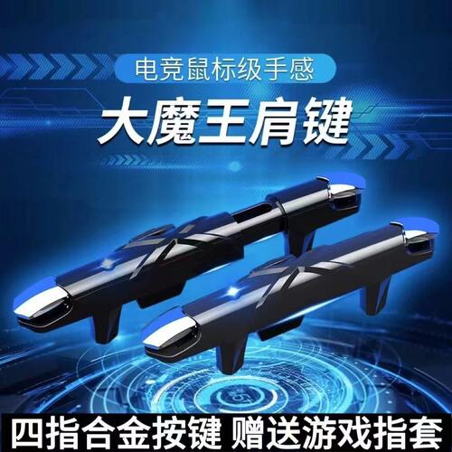 吃鸡神奇伸缩一体暗区突围机械