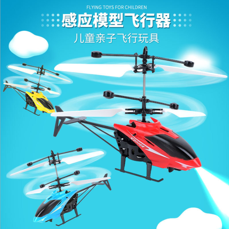 儿童玩具批发厂家直销发光感应飞行器悬浮充电迷你
