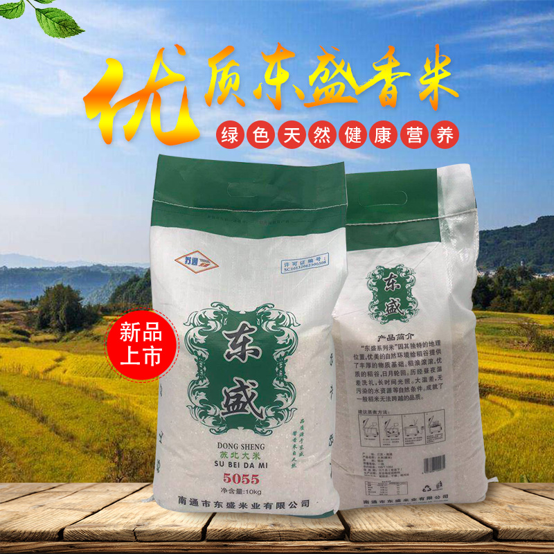 农场大米食用大米一级香米南粳