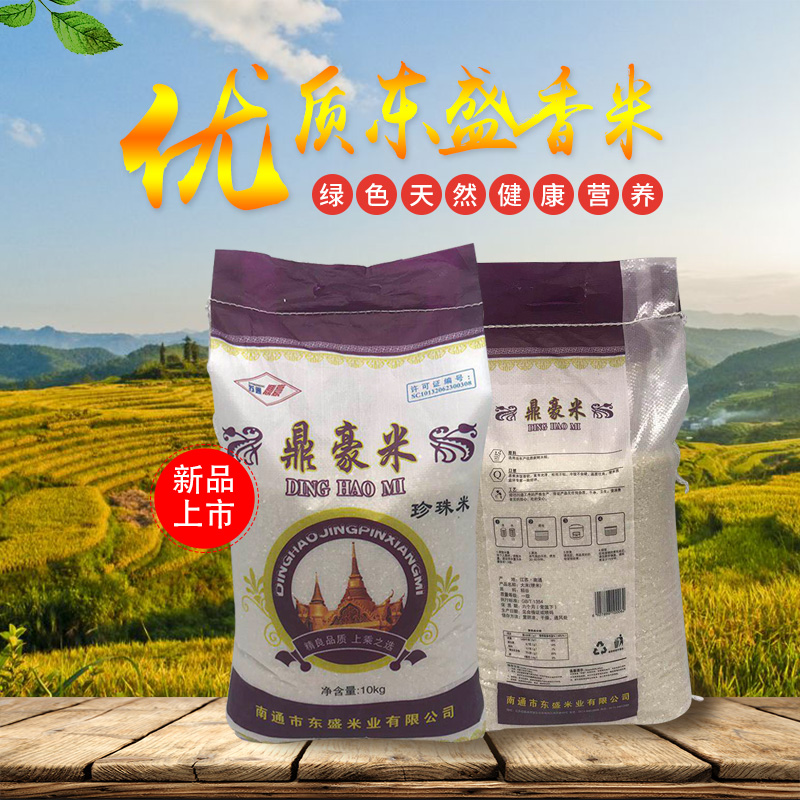 大米新款50斤装圆粒米家用商用南粳9108新米25kg一级香软糯珍珠米