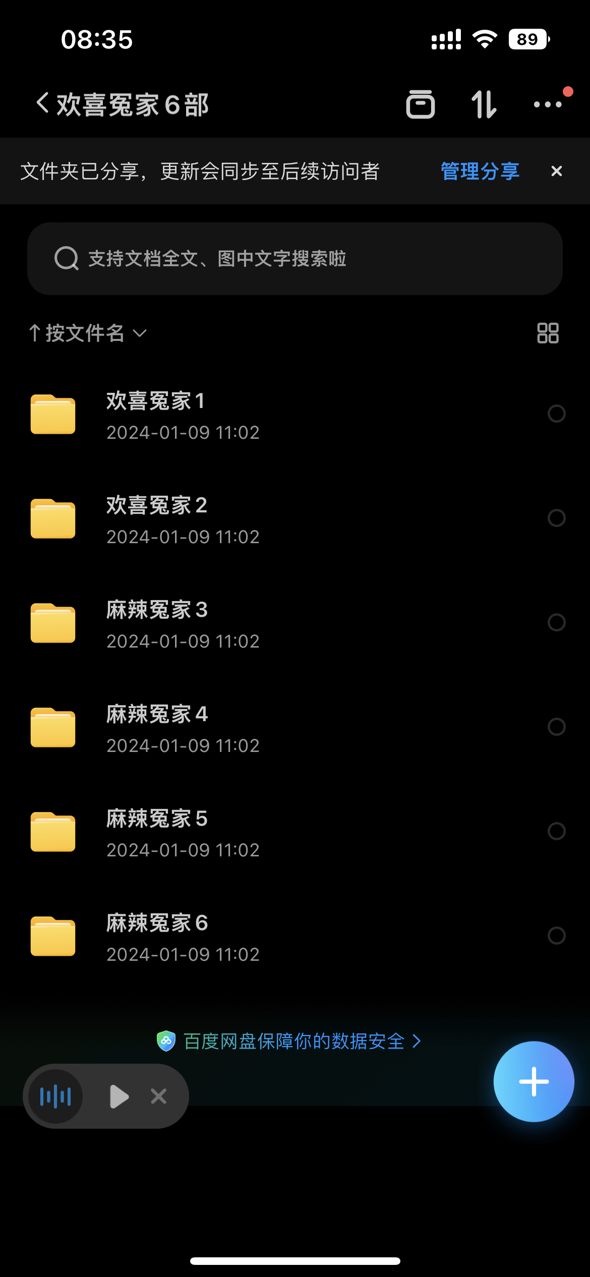 麻辣/欢喜冤家6部 四川方言 720p 百度网盘发货