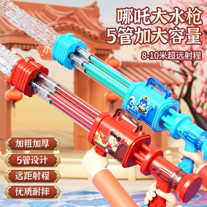 正版哪吒水枪玩具特大号加特林儿童抽拉式喷水枪敖丙漂流水炮