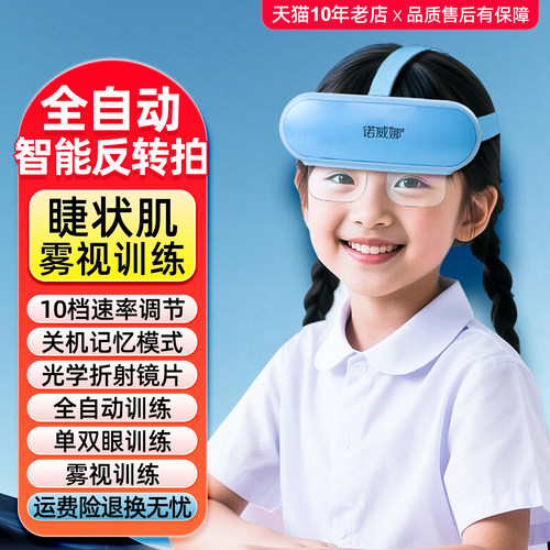 10年老店，专注眼科，带运费险，支持退换