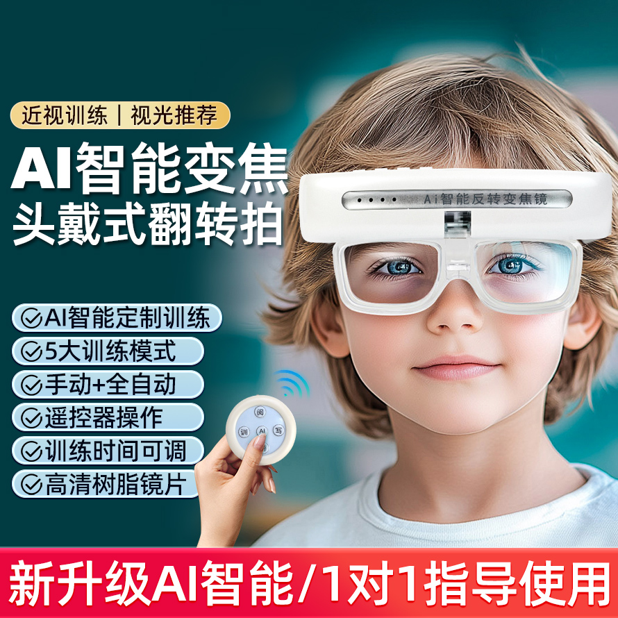 反转拍复力拍视力训练翻转拍医院矫正同款复视拍睫状肌双面镜儿童
