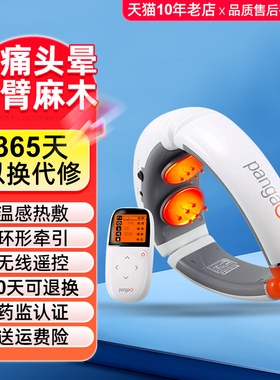 攀高颈椎按摩仪pg2601b8颈椎治疗仪颈椎病颈椎按摩器颈部理疗仪