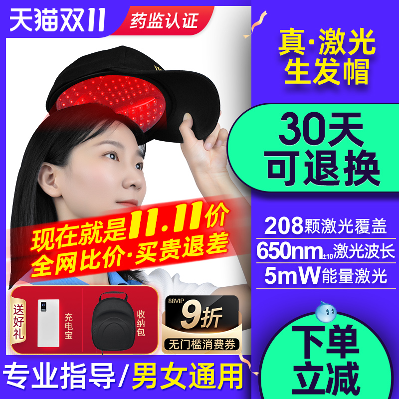 高性价比电激光生发仪方便携带