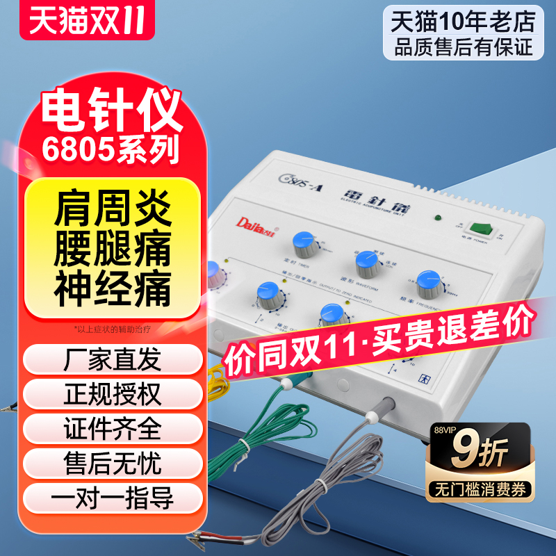 咨询立减汕头达佳电针仪厂家直发