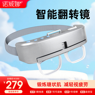 智能全自动反转拍家用电动翻转拍儿童护眼仪睫状肌锻炼视力头戴