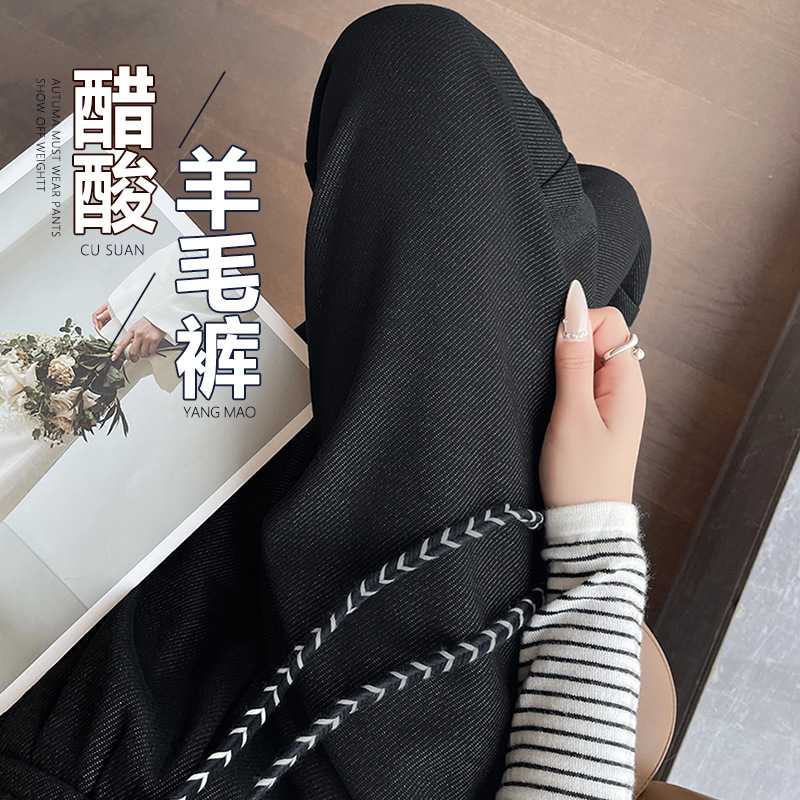羊毛阔腿裤女春秋冬高腰加绒裤子冬季休闲加厚女裤宽松窄版直筒裤
