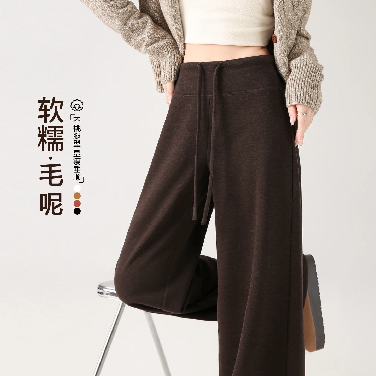 咖色醋酸羊毛阔腿裤女春秋高腰垂坠显瘦瑜伽面膜夏薄款直筒运动裤