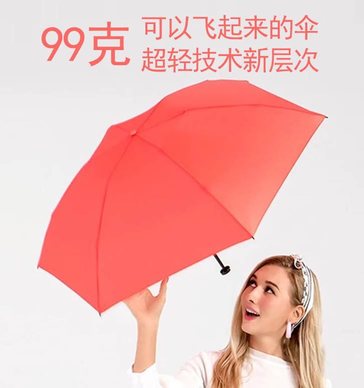 99g德国空气伞超轻折叠碳纤维太阳伞防晒防紫外线遮阳晴雨伞两用