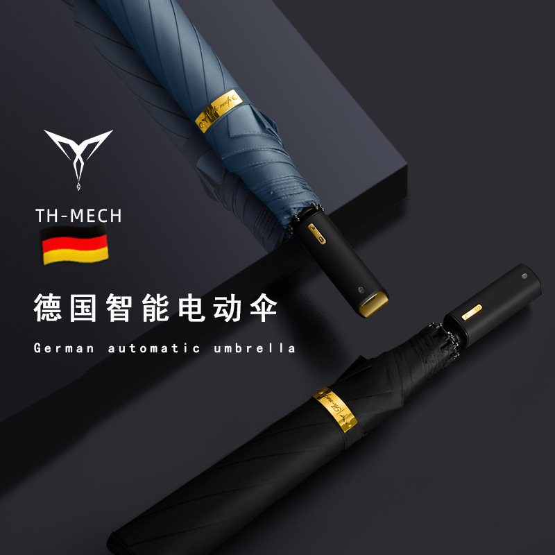 德国智能电动全自动伞车载男自动收缩雨伞大号晴雨两用女防紫外线