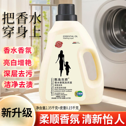 阿道夫型香氛洗衣液深层洁净72小时留香内衣裤清洗剂家庭大桶适用