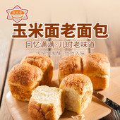 巴吉亚老面包传统怀旧粗粮健康营养孕妇早餐手撕整箱软面 包邮 600g