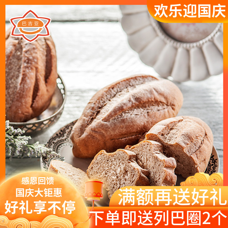 荞麦全麦面包0无糖无油健身粗杂粮限时秒杀