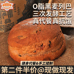 哈尔滨大列巴全麦杂粮俄罗斯无糖精无代餐油健身饱腹黑麦早餐面包