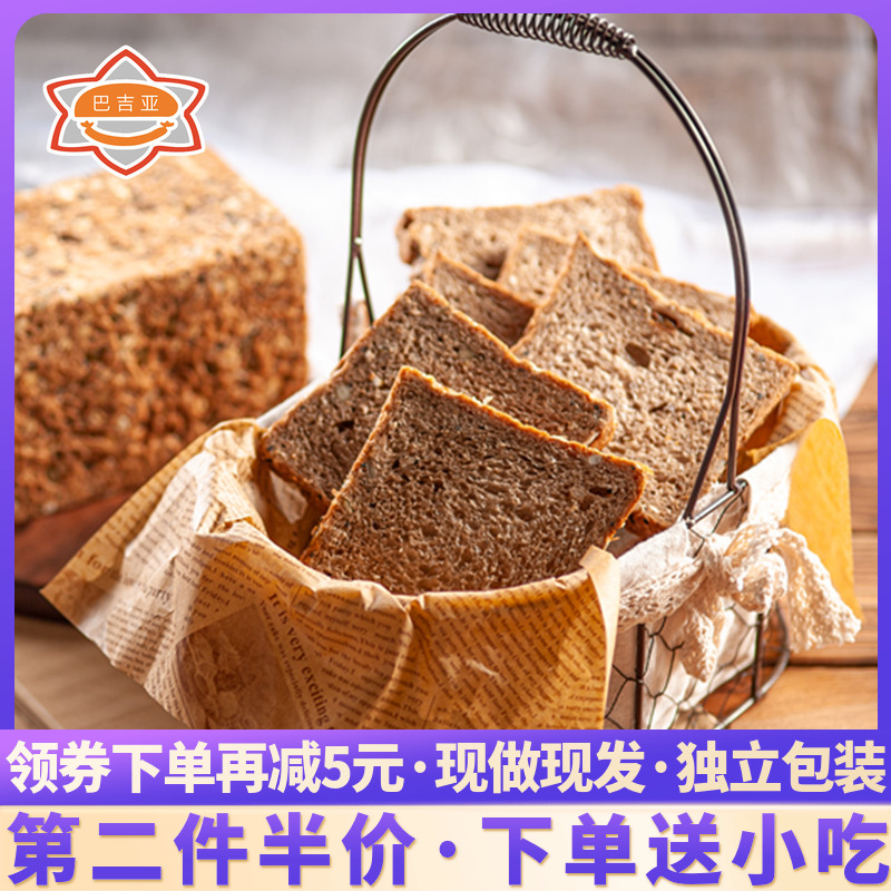 全麦低脂粗杂粮面包黑麦切片吐司
