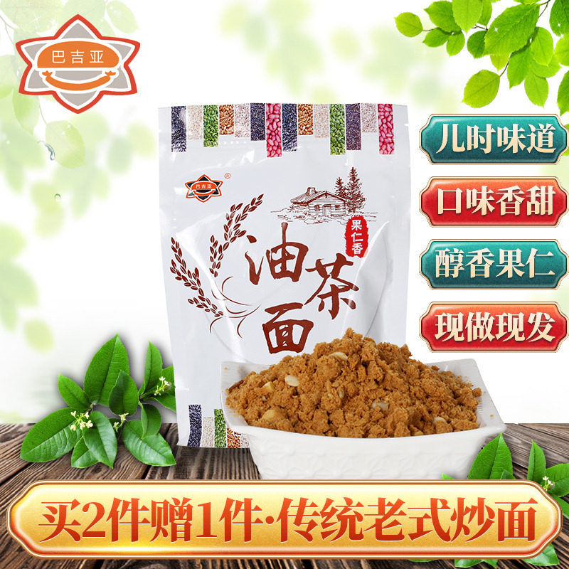 正宗东北特产哈尔滨油茶面甜香果仁怀旧炒面营养早餐冲饮300g包邮