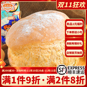哈尔滨大列巴麦香无糖精无油炸传统手工发酵主食嚼劲硬面包1700g