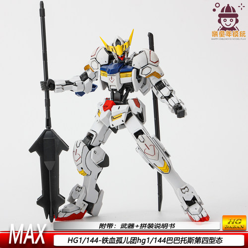 现货HG1/144巴巴托斯第四形态铁血孤儿团拼装机甲模型手办礼物